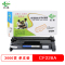 创格(CHUANG GE)打印机硒鼓HP CF228A适用HP LaserJet M527/M506等 粉盒