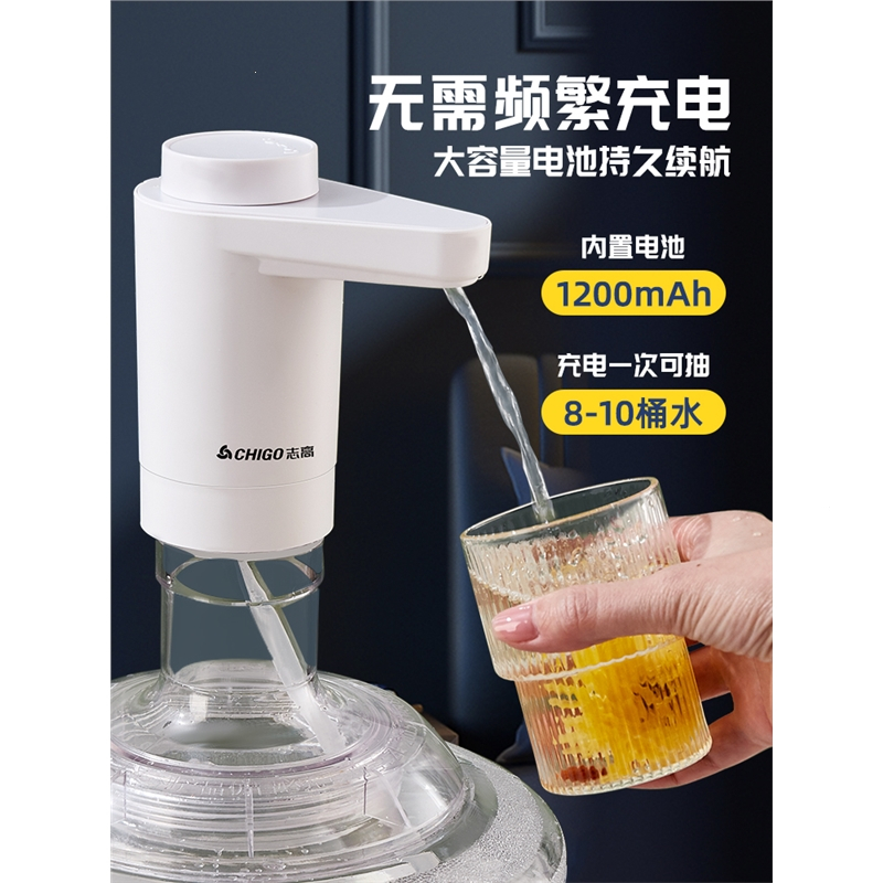 志高(CHIGO)桶装水电动抽水器饮水机压水器抽水器吸水出水纯净水桶取水_特惠款不锈钢出水管白色