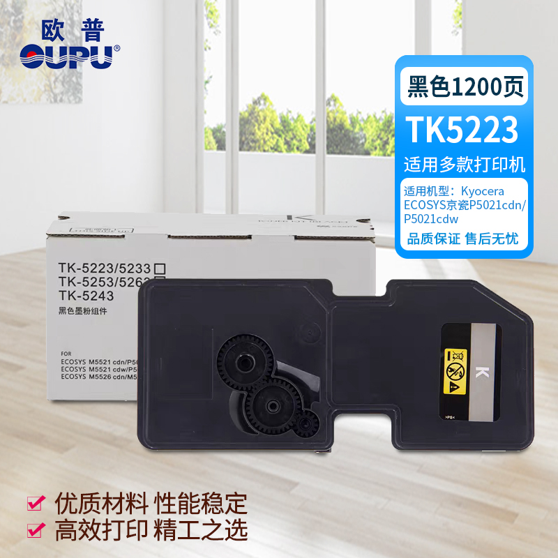 欧普青花TK5223彩色粉盒高清大图