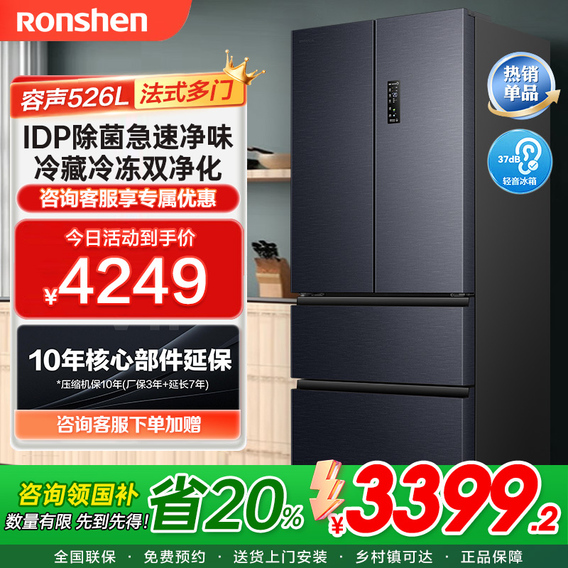 容声（Ronshen）526升双净双系统电冰箱法式对开多门四开门一级能效风冷无霜家用节能变频BCD-526WD1MPA灰