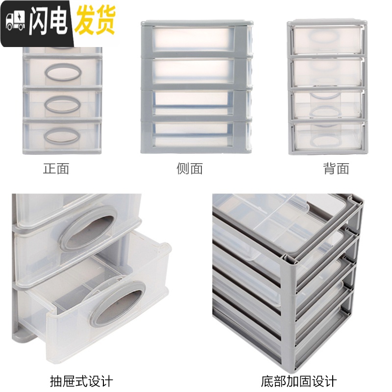 三维工匠抽屉式多层塑料透明办公桌面杂物收纳盒化妆品首饰分类收纳整理盒高清大图