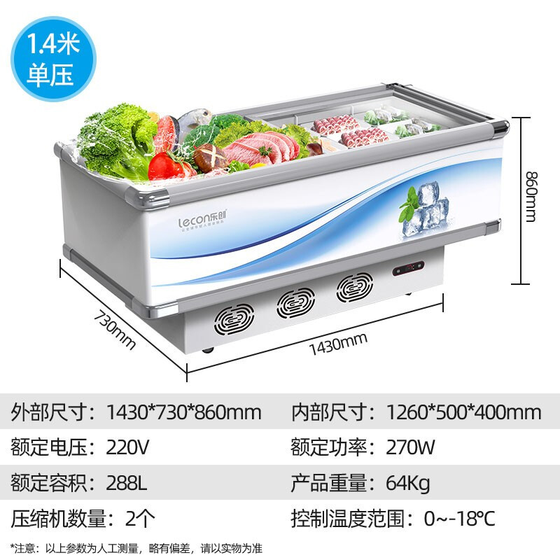 乐创(lecon)展示冷柜岛柜平岛柜卧式冰柜展示柜冷藏商用保鲜柜冷藏柜烧烤配菜柜海鲜超市冰箱雪糕柜 1.4单压288L
