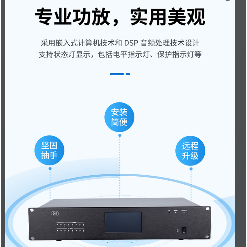 3a SD-ZK1网络中控主机