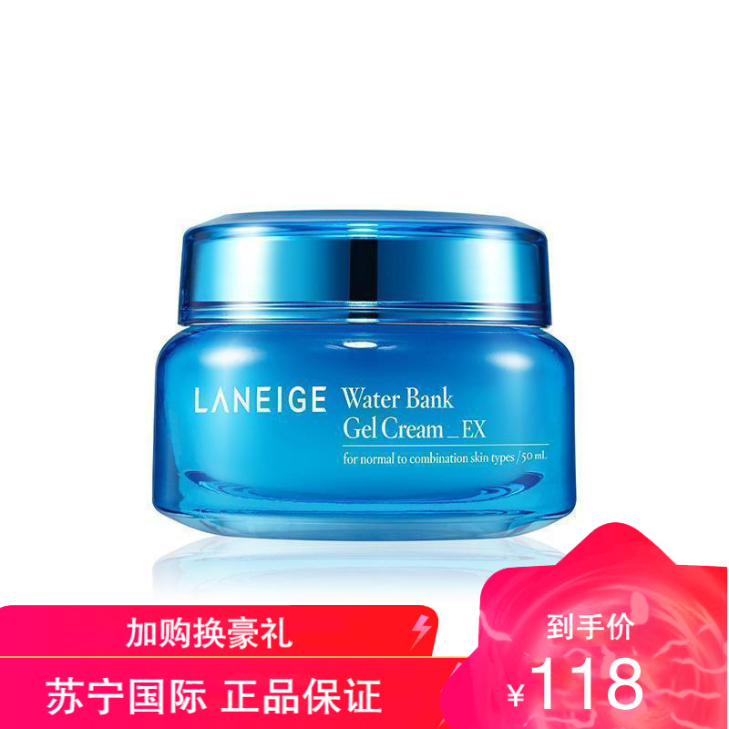 laneige 兰芝新版水库凝肌面霜50ml 补水保湿 控油平衡