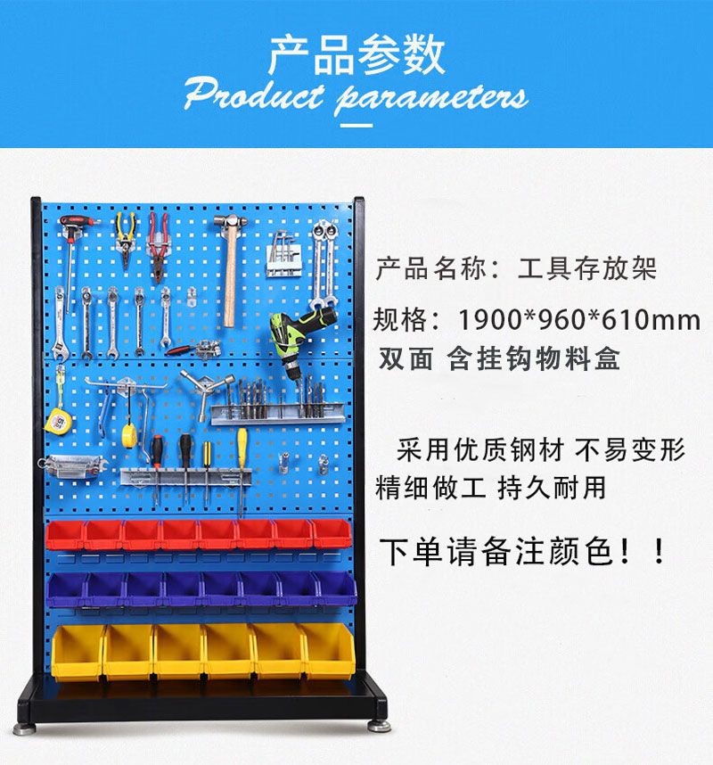 鑫睿辉 工具存放架 1900*960*610mm 个高清大图