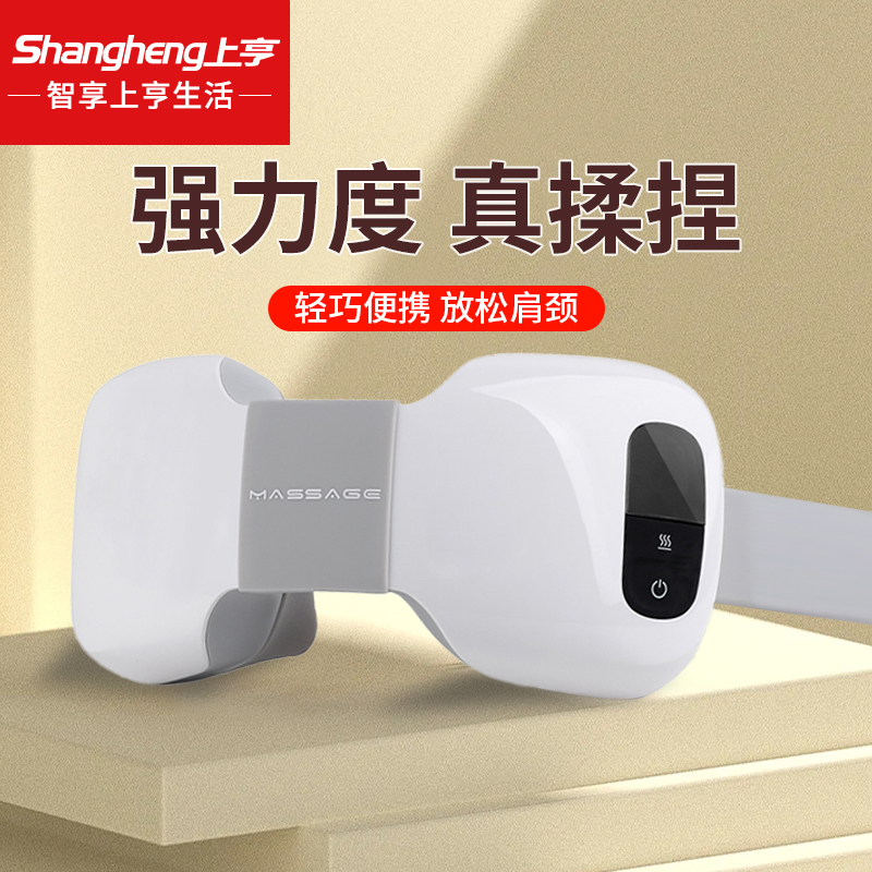 上亨颈椎按摩器SHZH-JZY006白色高清大图
