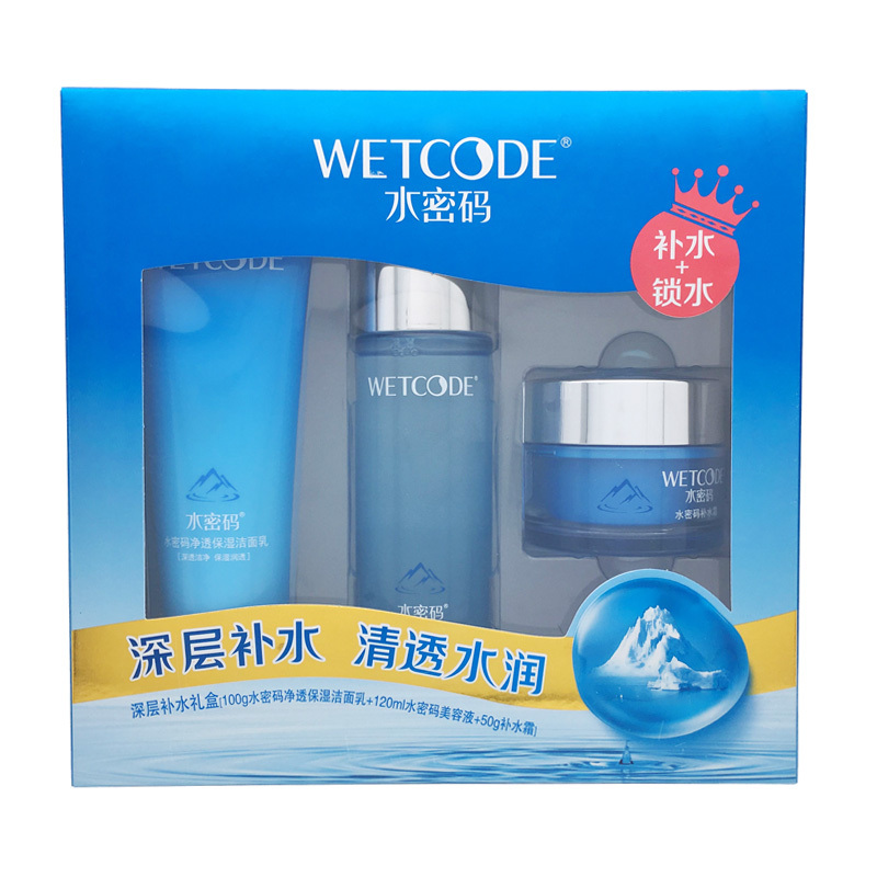 水密码套装冰川矿泉深层补水三件套(洁面+水+补水霜)