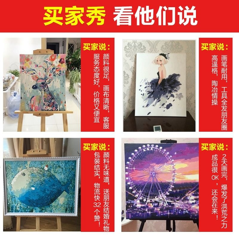 diy数字油画客厅填充数码手绘填色减压手工油彩画装饰画