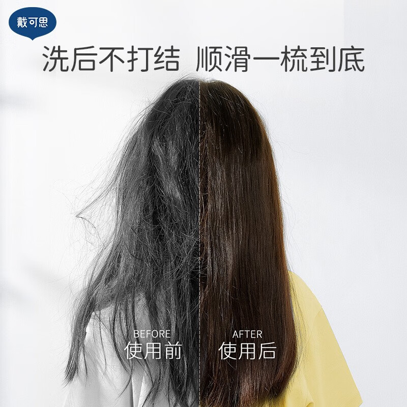 戴可思儿童洗发水专用女3-15大童宝宝洗发露男氨基酸顺滑洗头膏 儿童氨基酸洗发水600ml