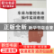 正版 车床与数据车床操作实训教程 吴云飞,刘锐主编 北京航空航
