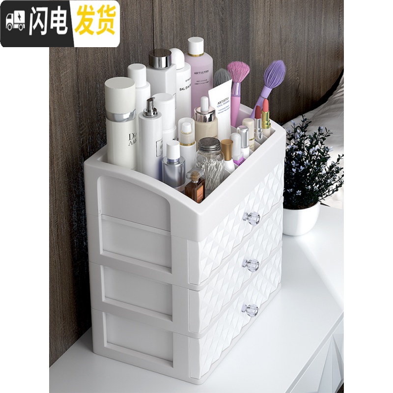 三维工匠桌面化妆品收纳盒首饰整理学生护肤品梳妆宿舍整理置物架家用简约高清大图
