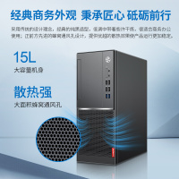 联想启天M420C-D058 I5-9500/8G/1T+128G/集显/23WLED台式电脑