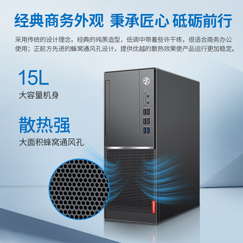 联想启天M420C-D058 I5-9500/8G/1T+128G/集显/23WLED台式电脑