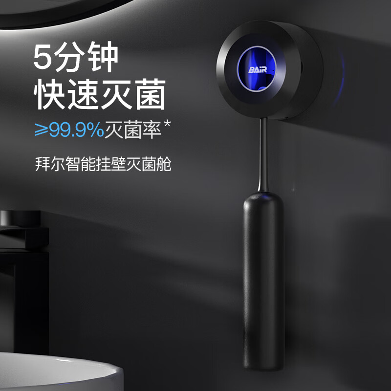 拜尔i5消毒款 大屏可视智能扫振一体声波电动牙刷 深度清洁成人充电式全自动软毛护龈 学生款高清大图