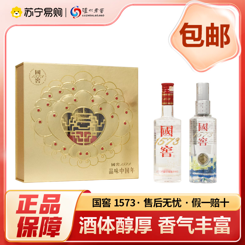 国窖1573[品味中国年]中秋礼盒装 浓香型白酒52度 250ml*2瓶