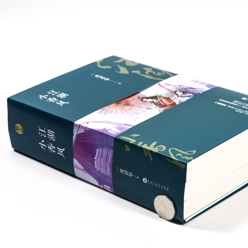 [醉染正版]一度君华作品:倾城记:江湖小香风(全3册)古言仙侠玄幻小说书籍山河玫瑰不夜天太子妃的废后将军逐雪令祸国图璧高清大图