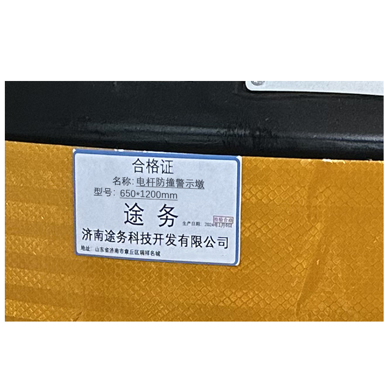 途务 电杆防撞警示墩 650*1200mm 个高清大图