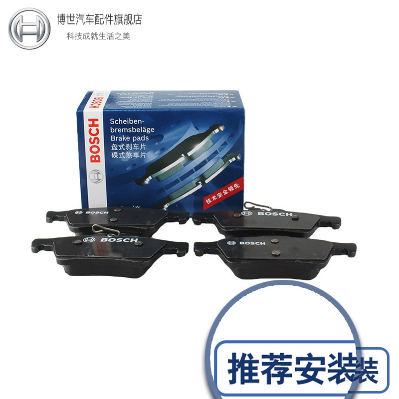 安装 推荐博世(BOSCH)盘式国产半金属前刹车片AB1675适用于普拉多四驱4.0L/FJ酷路泽/陆地巡洋舰