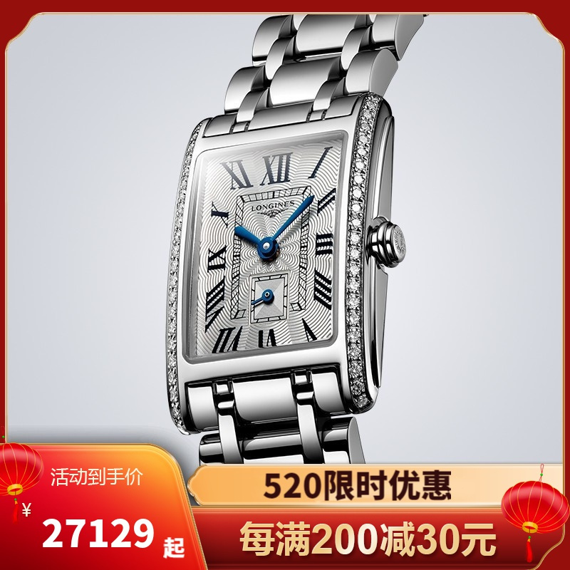 浪琴女表黛绰维纳系列 送女友淑女风镶钻小方表 钢带石英表女表l