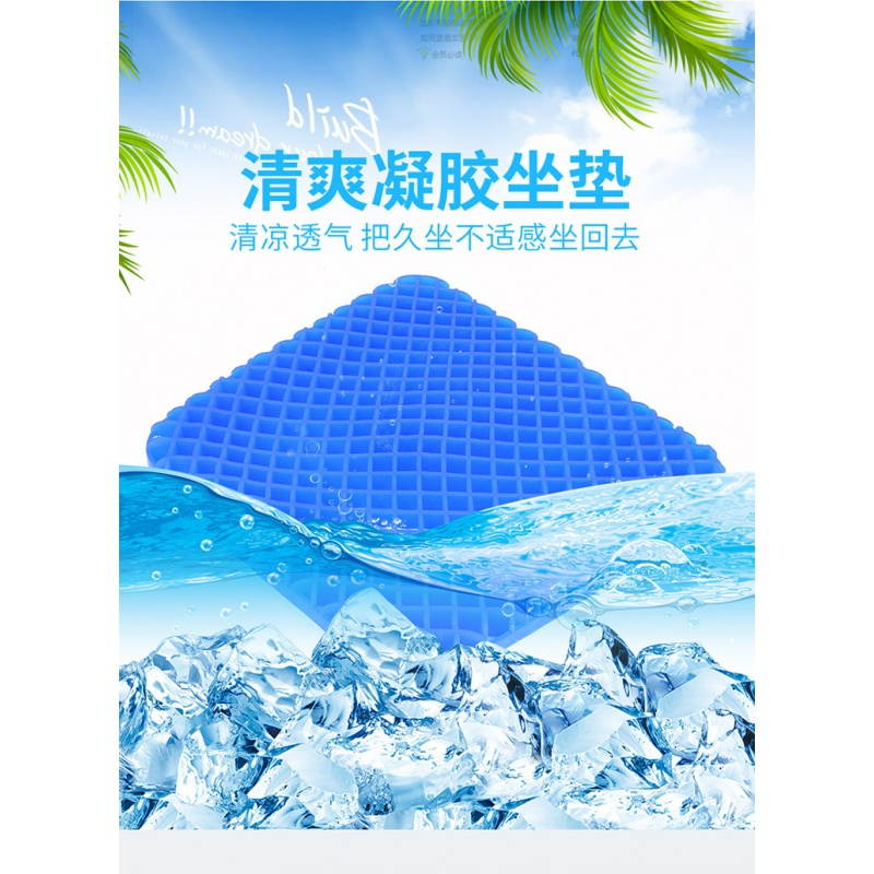 夏天透气汽车凉坐垫通风冰凉椅垫夏季多功能鸡蛋坐垫凝胶蜂窝冰垫收纳袋 三维工匠