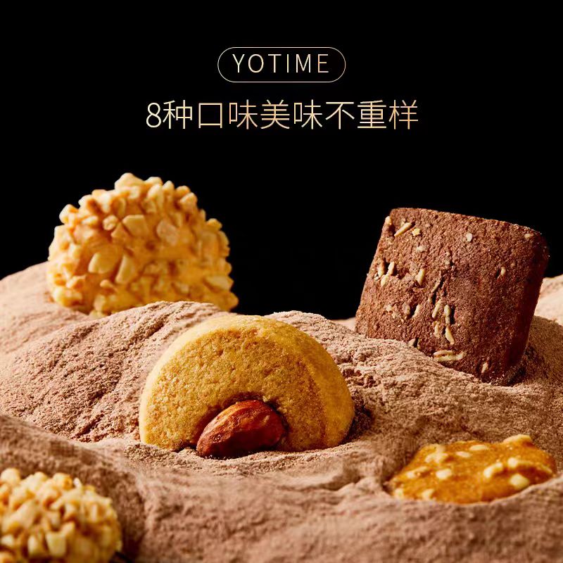 悠享时什锦曲奇饼干礼盒高清大图