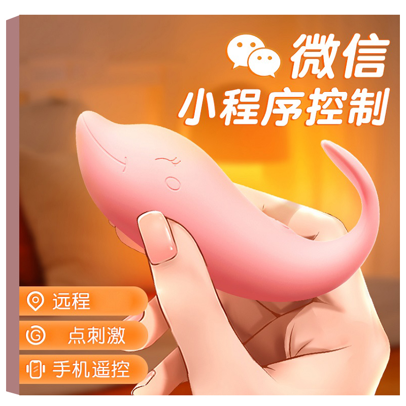 手机智联微信小程序异地互动无线遥控跳蛋蓝牙连接私处跳蚤小号震动棒女用自慰器外出隐形内裤穿戴谜姬皮皮豚情趣玩具成人性用品