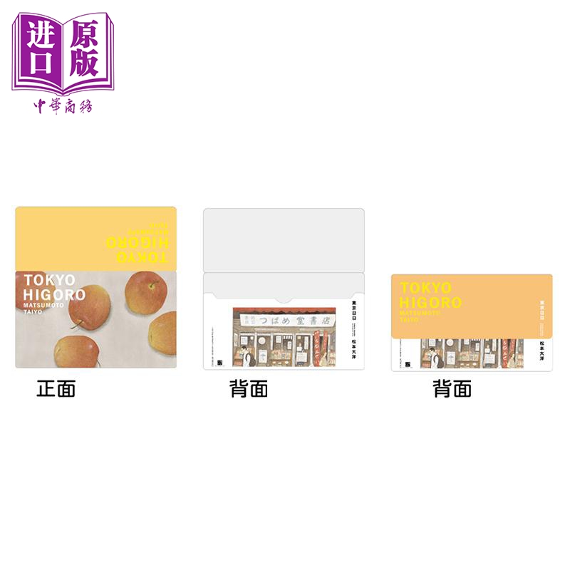 [正版]漫画 东京日日 2 松本大洋 台版漫画书 大块出版中商原版高清大图