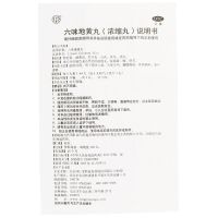 5盒装】同仁堂六味地黄丸120丸 浓缩丸 滋阴补肾盗汗 头晕耳鸣 腰膝酸软