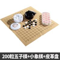 五子棋 儿童学生初学者盒装围棋棋盘成人五指棋黑白棋子象棋套装|200粒五子棋+象棋+绒布棋盘送书绒布15线棋盘