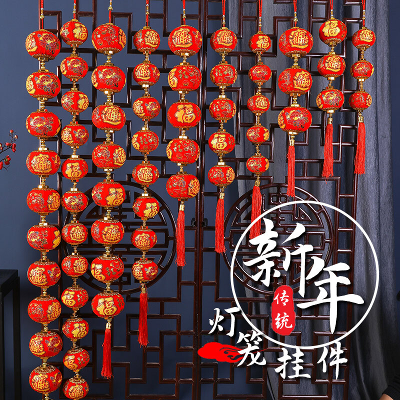 大号全红灯笼五个串高清大图