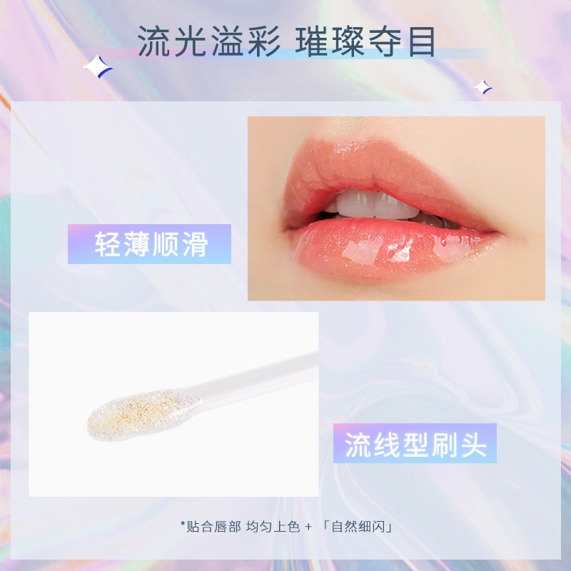 缤肌(pinkypinky)银河臻耀护唇蜜彩妆护唇持久滋润牛油果修护唇釉水润保湿