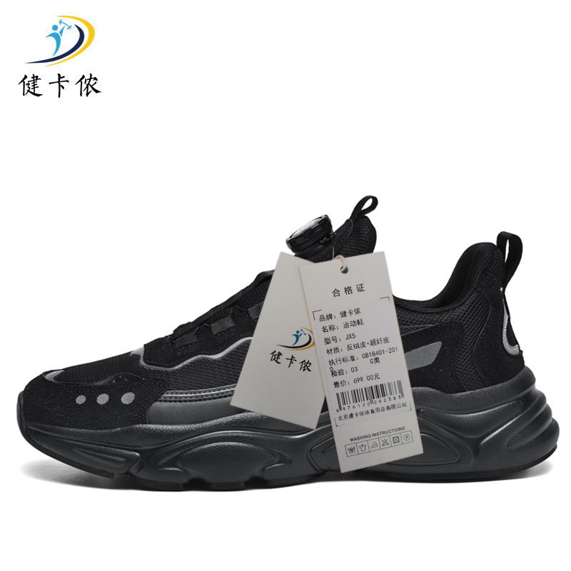 健卡侬运动鞋JX5/双高清大图
