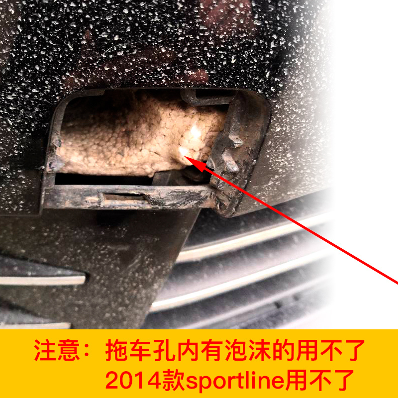 适用于09-19款大众宝来拖车盖 前保杠拖车孔盖拖车钩牵引盖拖车孔盖 13-15宝来 前拖车盖[玛瑙红]