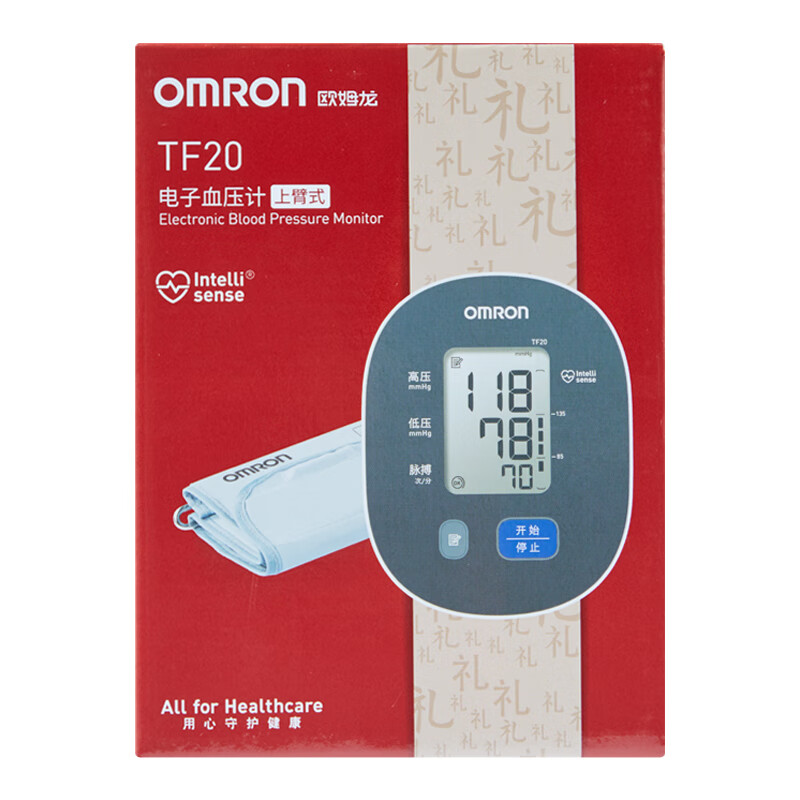 欧姆龙(OMRON)电子血压计家用上臂式医用测量血压仪智能全自动TF20高清大图