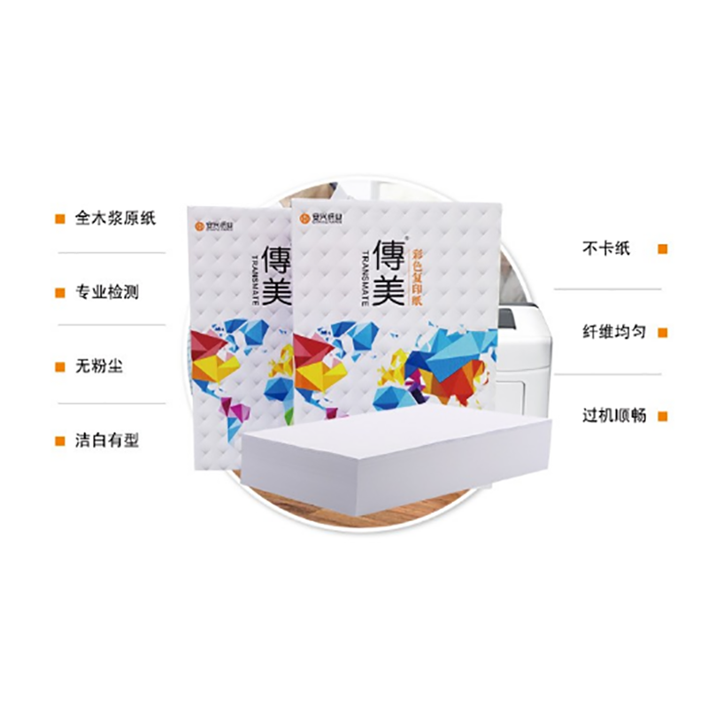 A4红色打印纸