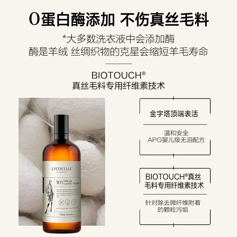 绽家羊毛洗衣液羊绒专用洗涤剂去渍留香柔顺 洗衣液 750ml 1瓶 [苦橙雪松]高清大图