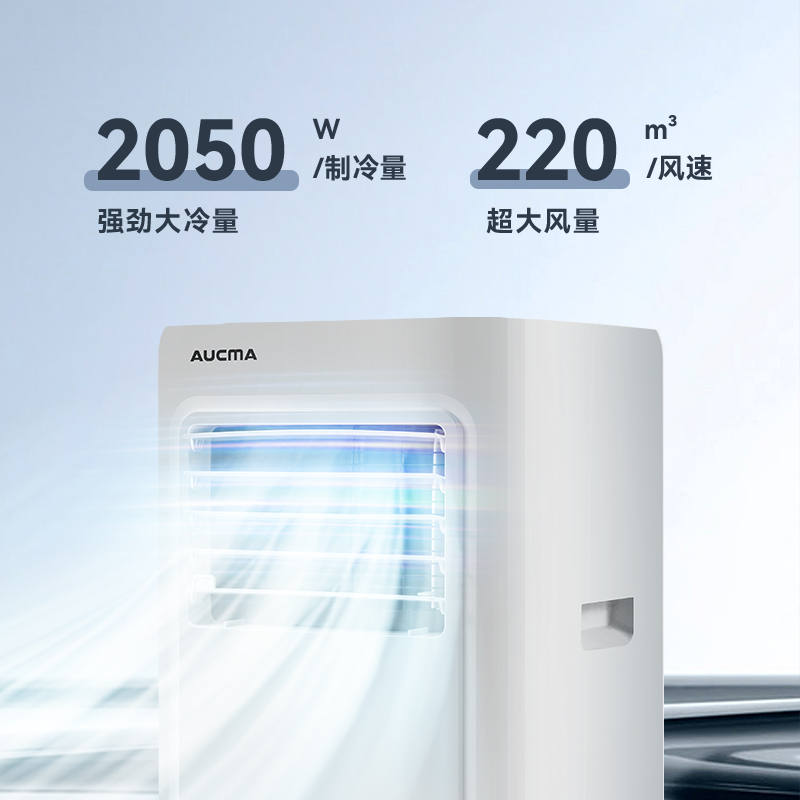 澳柯玛(AUCMA)KY-14-06EJ(B)可以移动空调一体无外机免安装厨房卧室出租屋户外压缩机制冷大1匹单冷