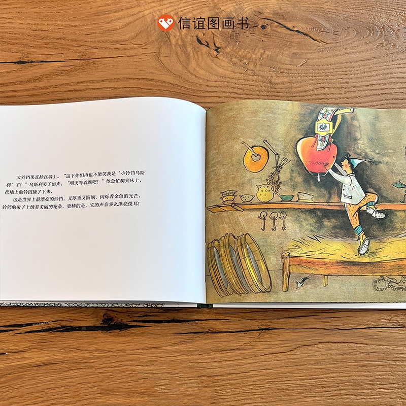 单本全册 [正版]信谊图书赶雪节的铃铛品格责任坚强桥梁书5-6-7-8-9-10岁少儿图画书安徒生奖儿童文学绘本牧场自然
