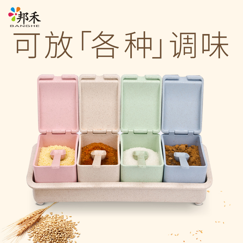小麦秆盐糖调料盒家用厨房用品调味盒料组合套装调味罐盐罐佐料盒