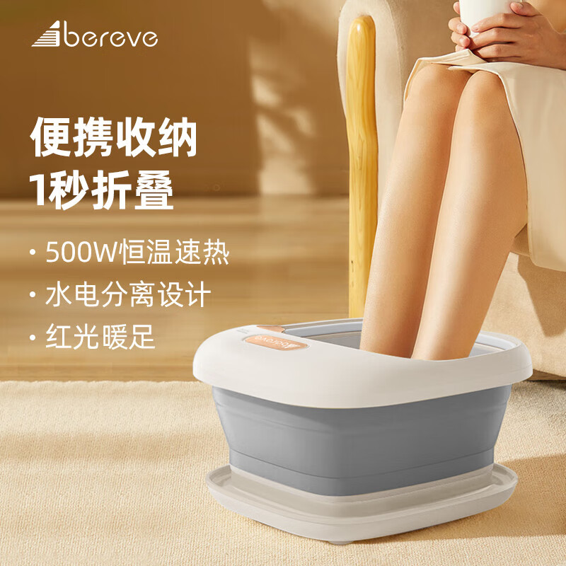 艾贝丽Abereve 折叠足浴盆500W恒温速热 水电分离设计红光暖足气浪按摩洗脚盆ABL-ZYP28