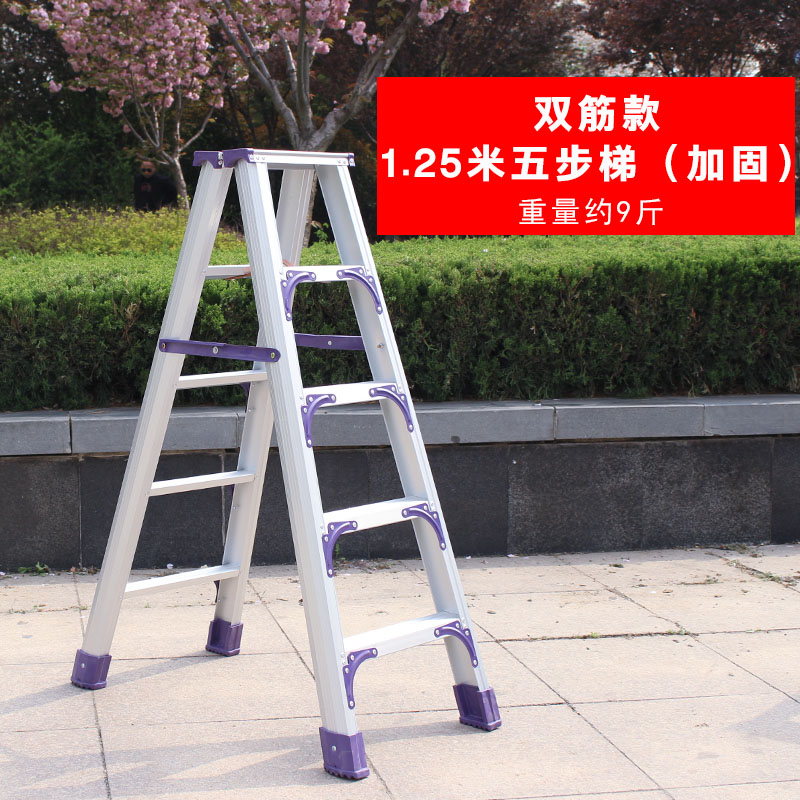 双筋加厚铝合金人字梯登高阁楼踏板折叠梯子家用便携梯工程梯 三维工匠 双筋加固款1.25米五步梯(紫色)高清大图