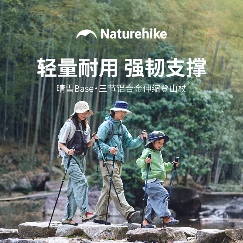 NatureHike晴雪Base-三节铝合金伸缩登山杖CNK2550DS010天蓝60-100高清大图