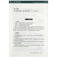 2018秋新版初中中国历史教师教学用书七年级上册 人教版义务教育教科书 7年级上册中国历史教参 与课本教材同步 人民教育