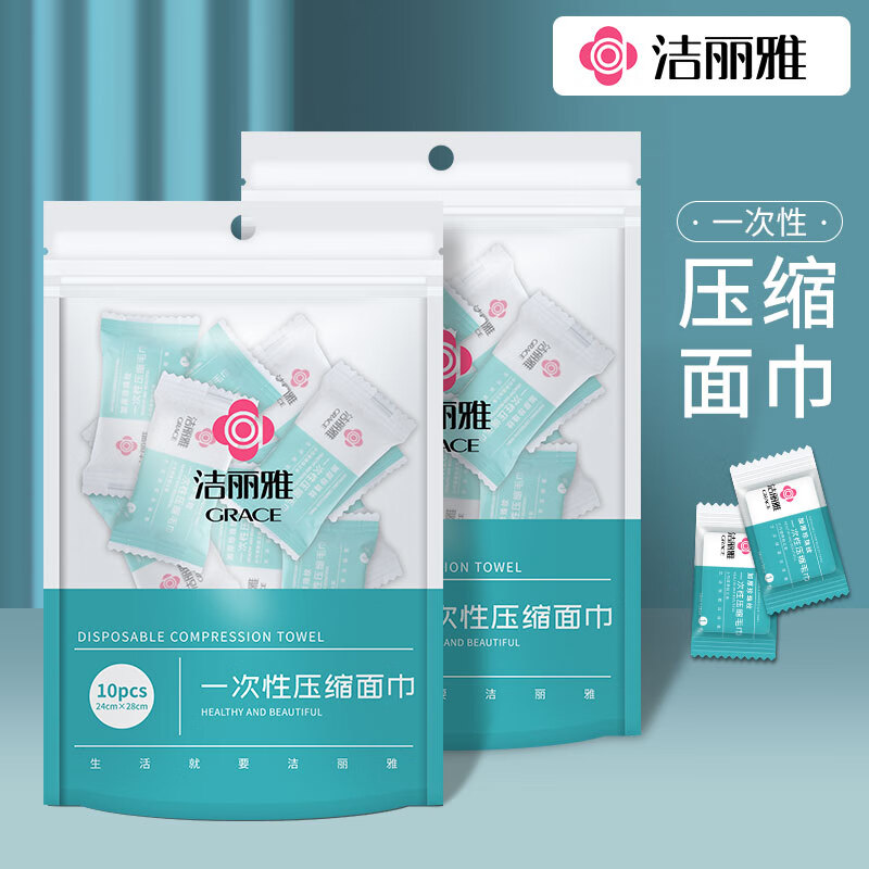 洁丽雅(GRACE)MRJ584旅行压缩棉柔巾[1包装]高清大图