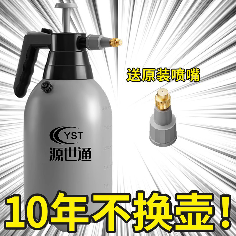 喷壶气压式小型喷雾器高压洒水壶洗车清洁专用喷水壶家用浇花水壶高清大图