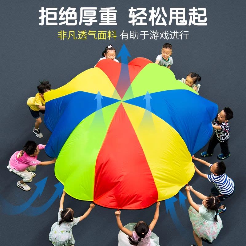 彩虹伞幼儿园户外道具儿童早教教具感统训练玩具体智能活动器材图片