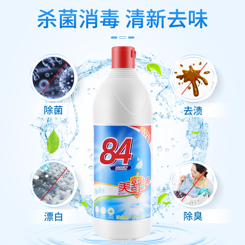 美舒洁84除菌液750ml*3高清大图