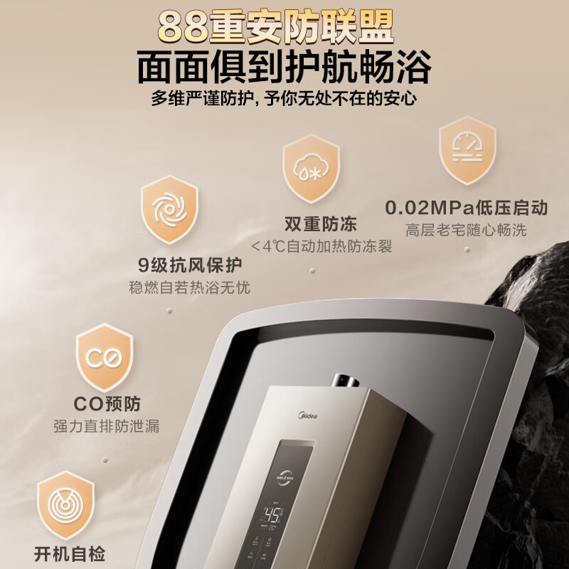 美的(Midea)13升双增压巨节能零冷水燃气热水器JSQ25-MK7 天然气 健康净浴智能控制家电金刚速热舱