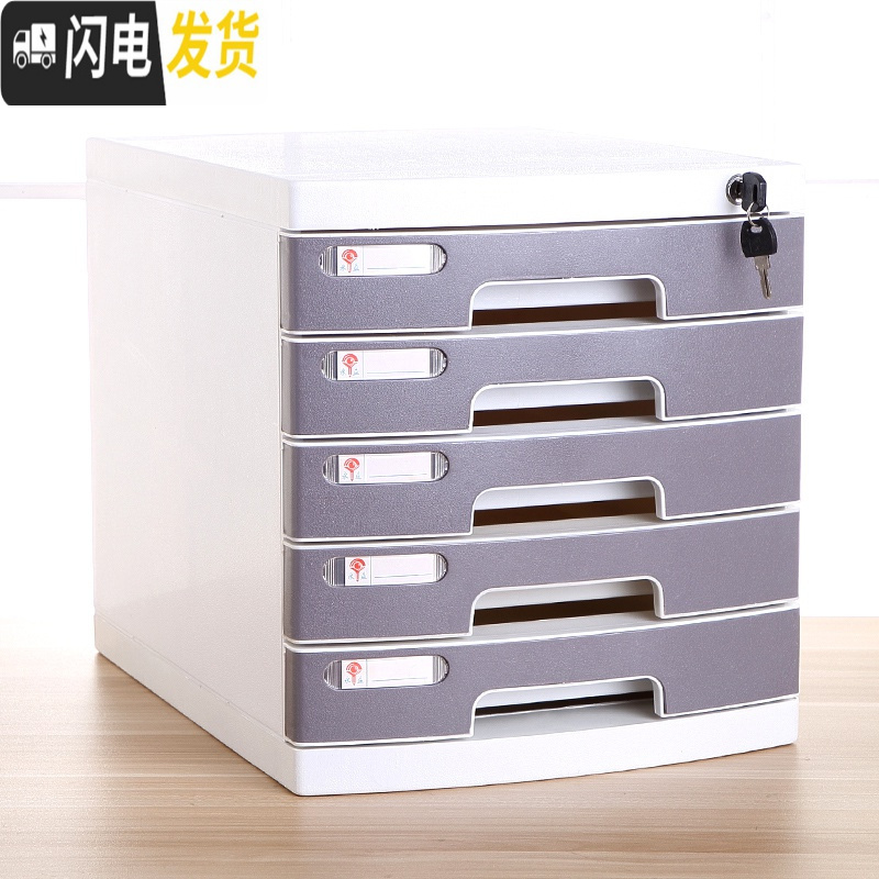 三维工匠桌面a4加厚带锁抽屉式文件收纳盒办公资料文件整理盒整理箱收纳柜 中五层灰色：3605
