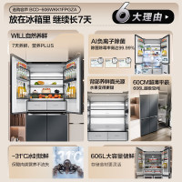 容 声BCD-606WKK1FPGZA 606 升 WILL 养 鲜 十 字 对 开 四 开 门 超 薄